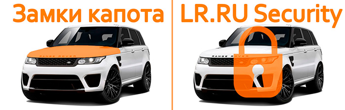 установка замков капота на Land rover