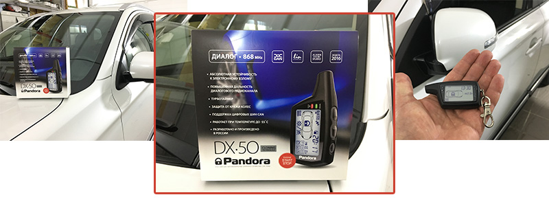 установка сигнализации pandora dx-50 на mitsubishi outlander